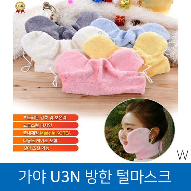 HKC92737 가야 U3N방한털마스크, 블루 HKC92737 가야 U3N방한털마스크, 블루