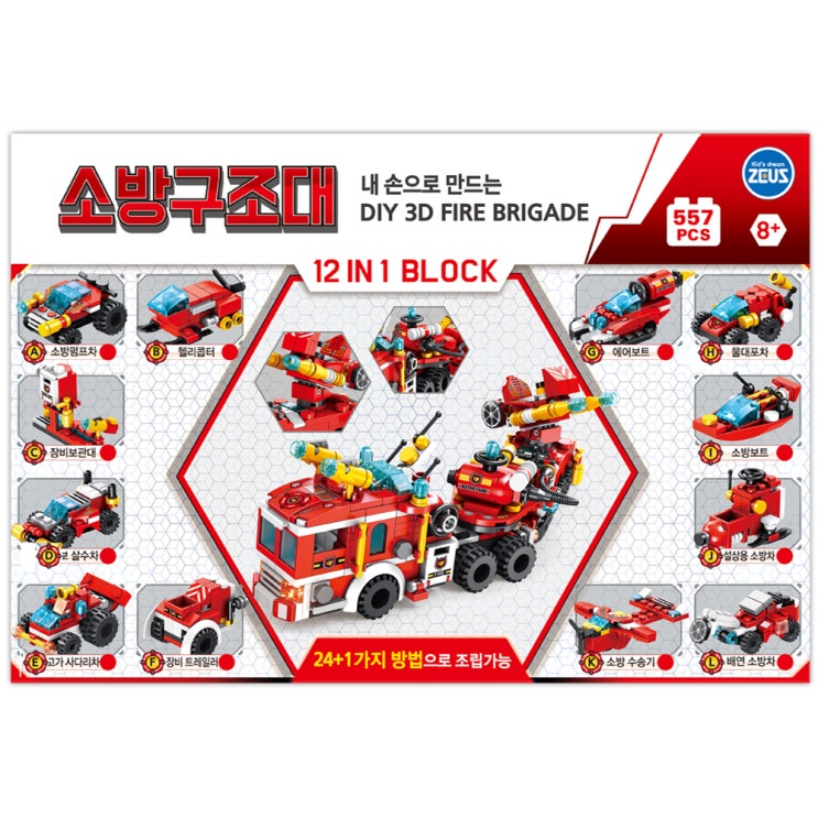  멀티블록 소방구조대 12 IN 1 세트 레고호환블록, 혼합 새상