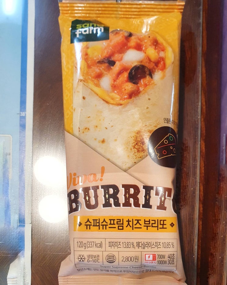 짭쪼롬한 부리또, 슈퍼슈프림 치즈 부리또 짭쪼롬한 부리또, 슈퍼슈프림 치즈 부리또