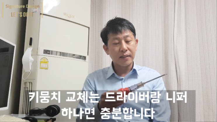 이사후 반드시 해야할일! 현관문 키교체, 키뭉치교체 방법 이사후 반드시 해야할일! 현관문 키교체, 키뭉치교체 방법