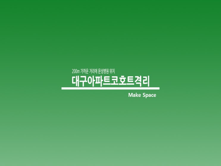  대구아파트코호트격리 뜻과 시행 조치 신천지 교인 다수