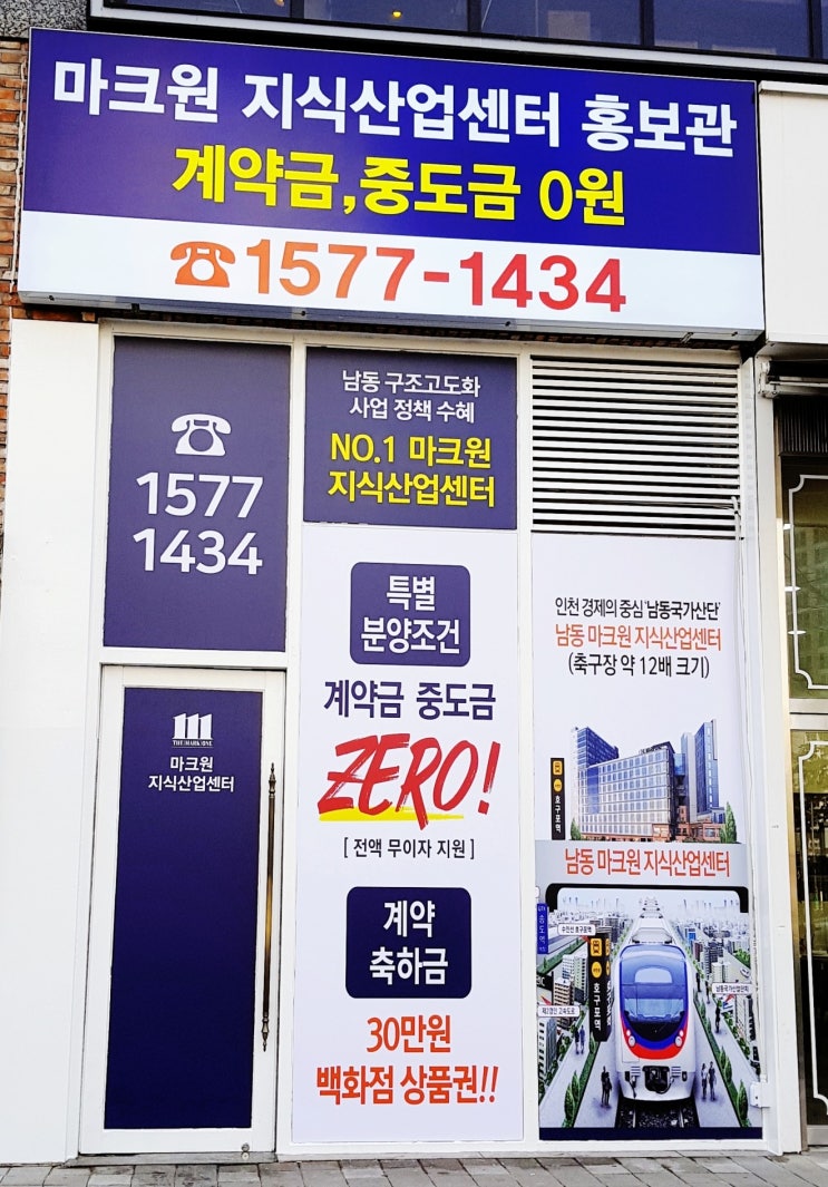  인천논현동간판 제작설치 전문업체