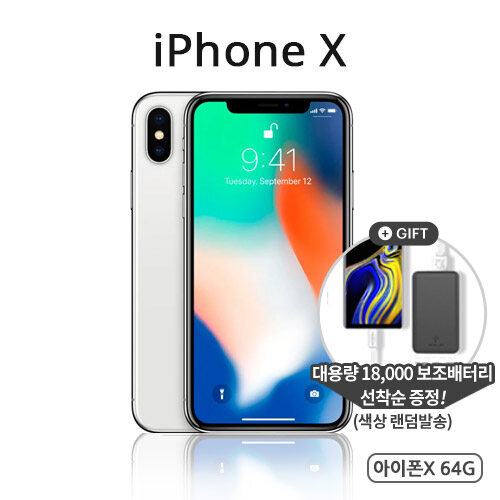  [뜨는상품][핫한상품][신세계TV쇼핑](S급 리퍼)[애플] 아이폰X 64G 실버 유심기변 공기계, 단일상품 제품을 소개합니다!!