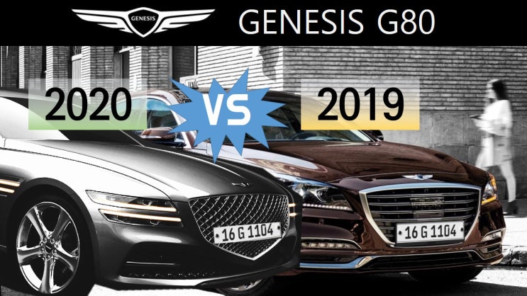  GENESIS G80 2020 vs 2019 comparison / 제네시스 G80 신형 vs 구형 비교
