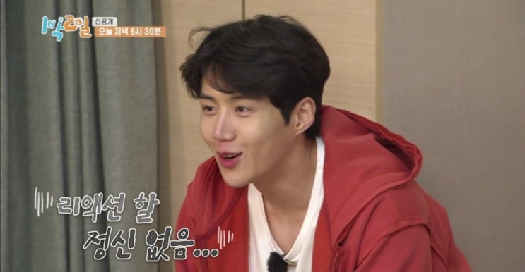 1박2일시즌4 초딘 딘딘 김종민 예능뽀시래기 김선호 흑화 연정훈 라비 문세윤 조업 복불복에 스트레스테스트 결과는? 1박2일시즌4 초딘 딘딘 김종민 예능뽀시래기 김선호 흑화 연정훈 라비 문세윤 조업 복불복에 스트레스테스트 결과는?