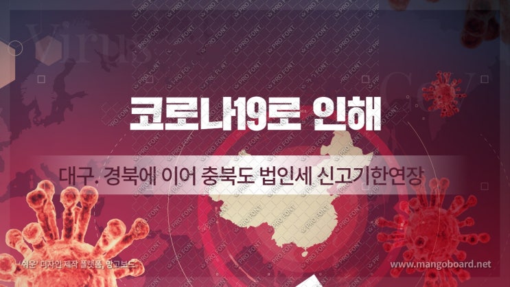 법인세신고기한연장 대구경북에 이어 충북도 4월말로 연장. 세무사사무실 화이팅!! 법인세신고기한연장 대구경북에 이어 충북도 4월말로 연장. 세무사사무실 화이팅!!