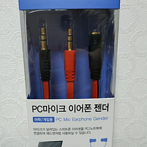 [다이소]컴퓨터 이어폰 마이크 추천, 다이소 PC 마이크 이어폰 와이잭 젠더