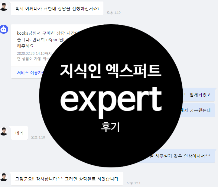  네이버 지식인 엑스퍼트 피트니스 상담 받은 후기