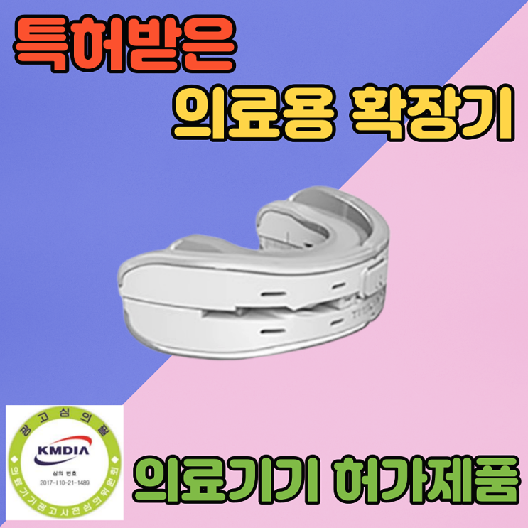   심한코골이 방지기구 수면 무호흡방지 코골이방지 2개