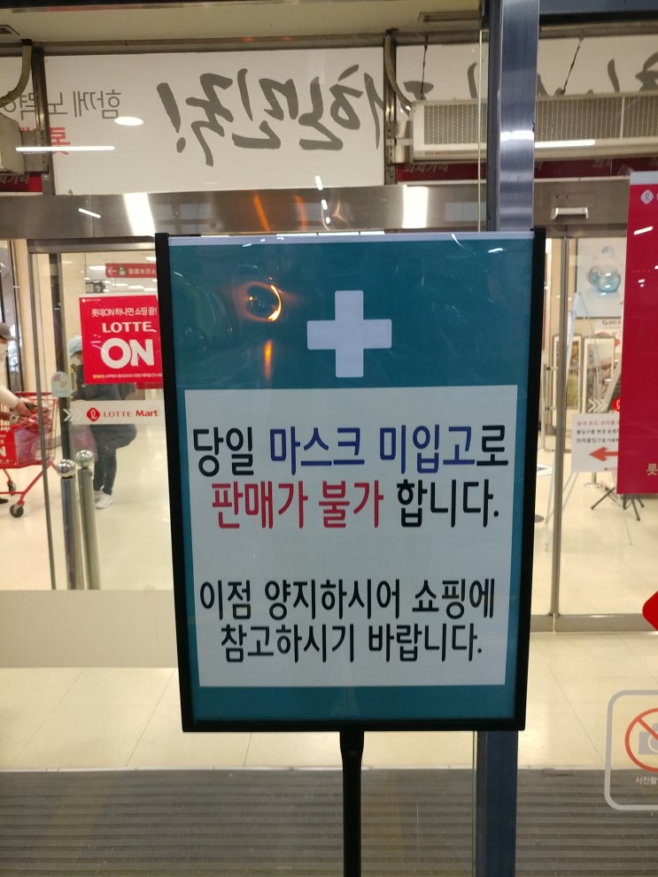  마스크 5부제 /  재사용 하는 법  [새로고침] 하세요.