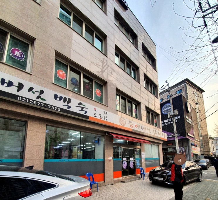  문래 능이버섯백숙, 몸보신에 맛까지 좋은 인생 오리백숙집c