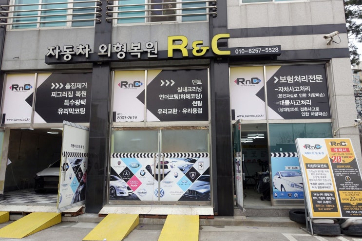  수원차량복원 / 수원사고수리 / 자동차외형복원R&C :: 믿고 맡길 수 있는 수원 자동차 외형 복원 전문점