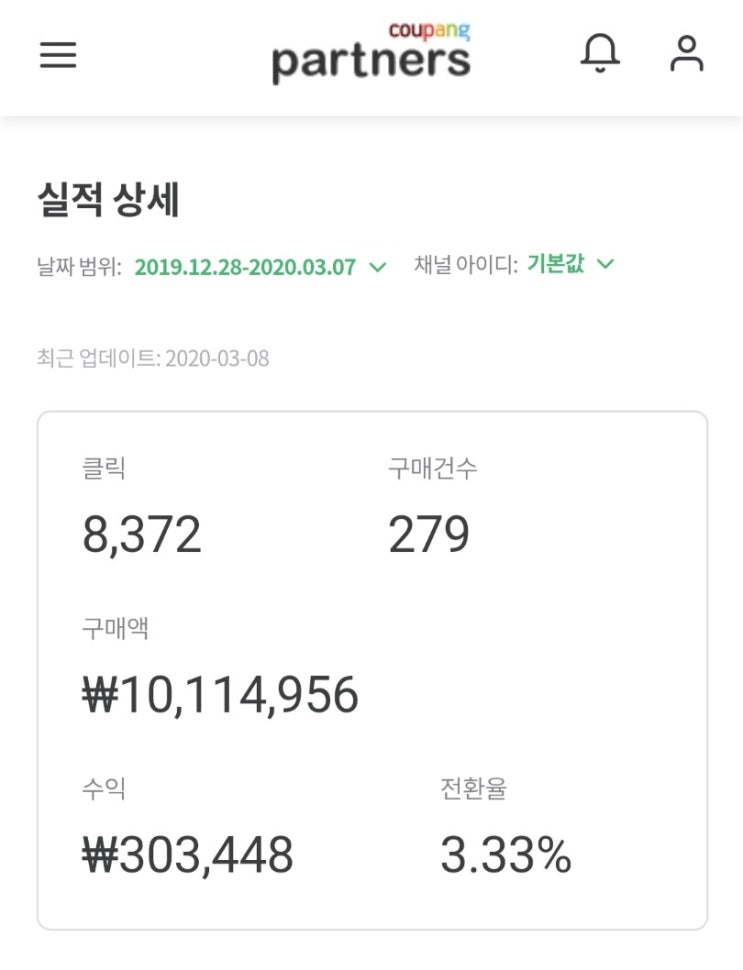  쿠팡 플렉스 보다 쿠팡 파트너스! 2개월만에 월매출 천만원 달성! 추천인코드 [ AF1638615 ]