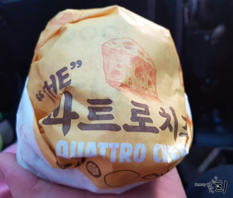  버거킹 더콰트로치즈버거 가격과 할인쿠폰사용법