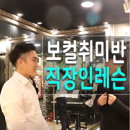 홍대 보컬취미 임블로송 첫번째 크몽으로 시작하기