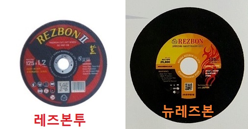  한국레즈본 절단석 변천사를 소개합니다! 국산절단석건축용품 레즈본건축자재