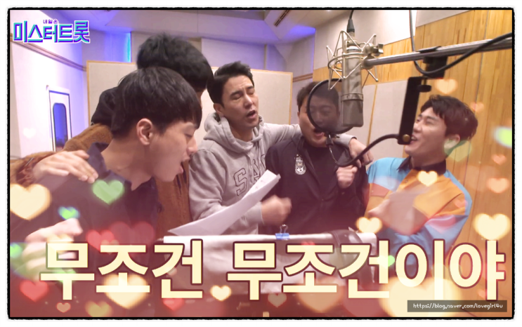  [내일은미스터트롯] 다음주 마지막회 *톱7의 코로나퇴치송(feat.김호중,영탁,이찬원,임영웅,장민호)