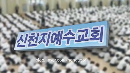 대구 신천지 코로나 확진자 탈출 도주