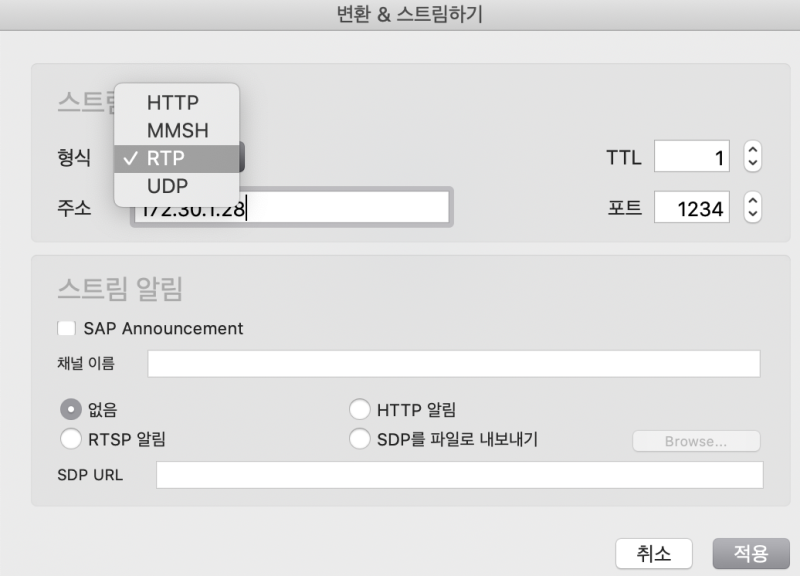 [VLC]VLC player로 RTSP Streaming Server 구성 및 출력하기 : 네이버 블로그