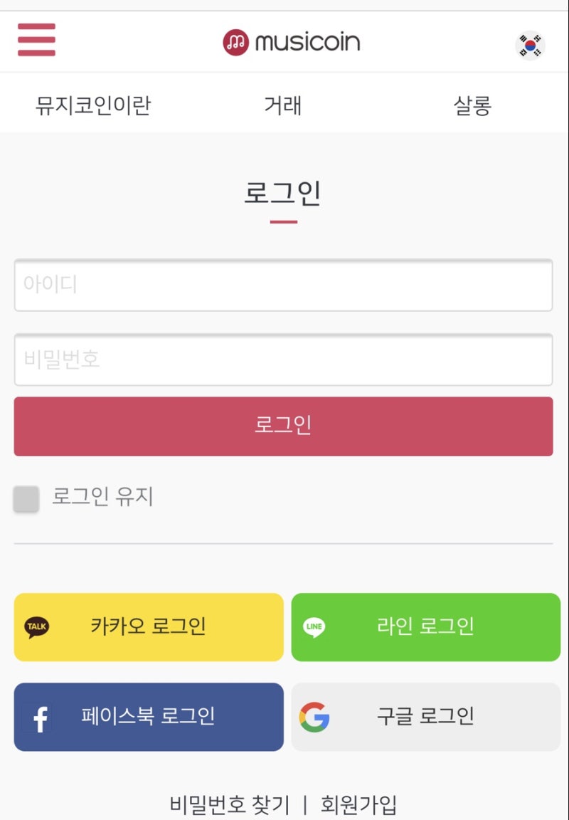 음악 저작권으로 제테크를할수 있다고?? 뮤지코인 : 네이버 블로그