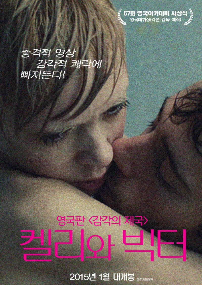 살색의 향연 불러 일으키는 청소년 관람불가 영화 추천 5 : 네이버 블로그