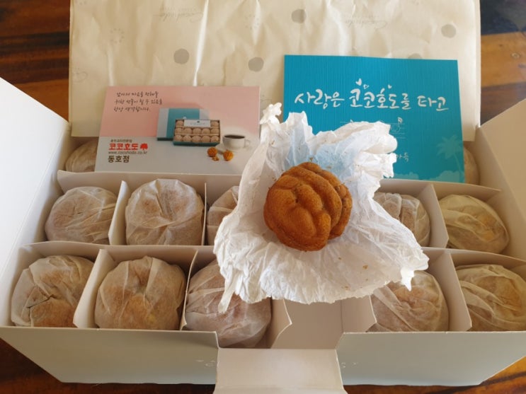  코코호두과자 선물 순삭한 오늘