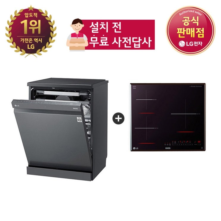  LG 디오스 식기세척기 + 전기레인지 세트 DFB22M+BEI3MT