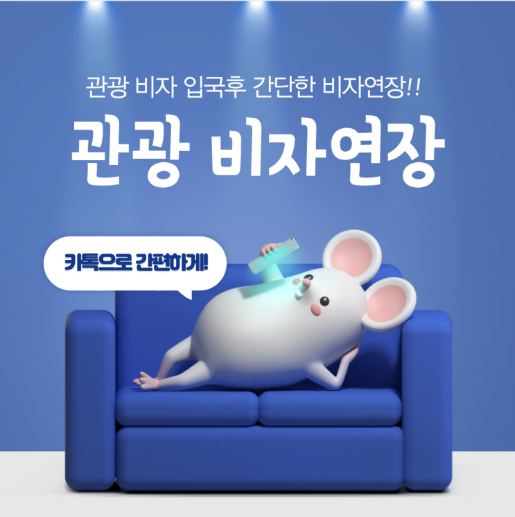  베트남관광비자연장 (현지에서 출국없이 3개월 연장방법과 비용안내)