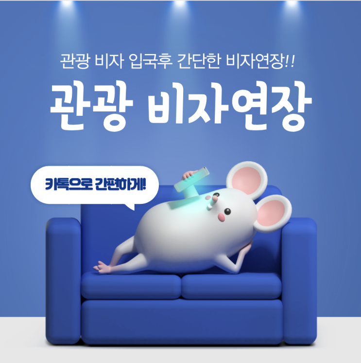 베트남관광비자연장 (현지에서 출국없이 3개월 연장방법과 비용안내)