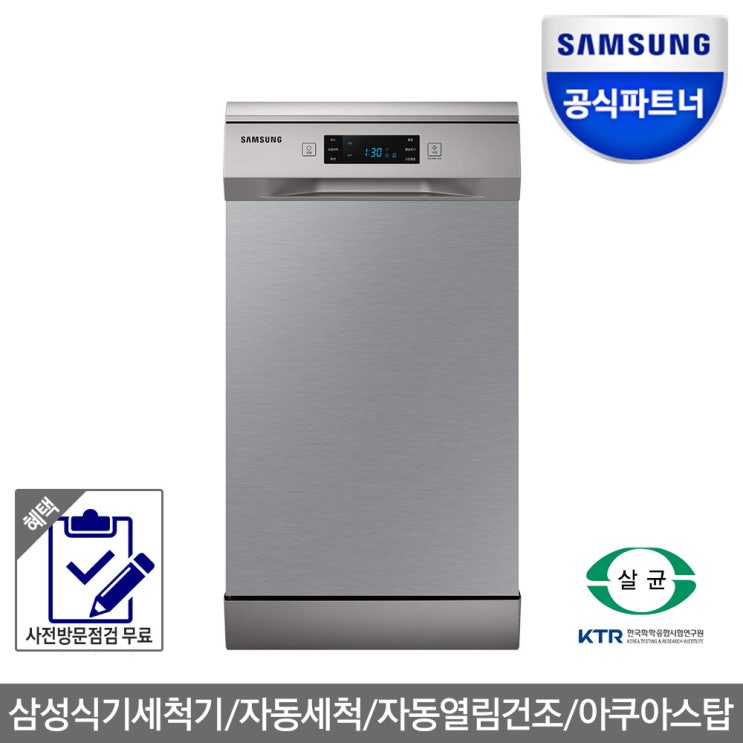  삼성전자 식기세척기 DW50R4055FS