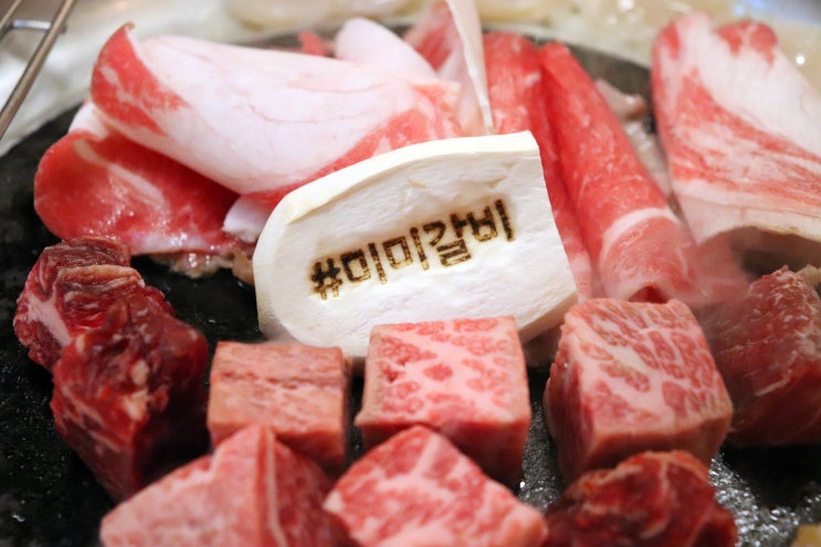  신사 고기집 : 깍둑갈비 전문 소고기 맛집 미미갈비!