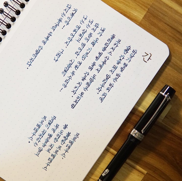  간 (몽블랑 요한스트라우스 m닙)