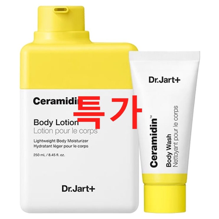  닥터자르트 세라마이딘 바디로션 250ml + 바디워시 30ml  20% 세일~ 만족해하려고해요