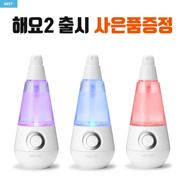   해요전해수기 손 소독제 전해수기 살균 스프레이 소독 스프레이살균소독제 아기장난감 반려견 1개