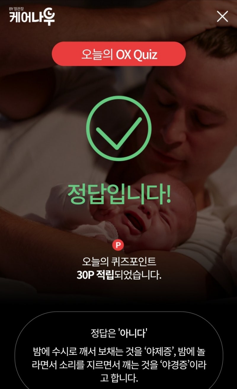 200308 일요 리브메이트/케어나우/신한페이판/올원뱅크 정답 : 네이버 블로그