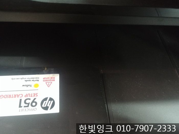 강서구 화곡동 무한잉크 프린터수리[화곡동 HP 8600 카트리지 소모됨 용지걸림]