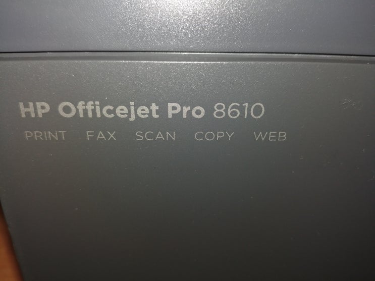  시흥 배곧 프린터수리 HP OFFICEJET PRO 8610 카트리지문제 잉크소모됨 수리 HP OFFICEJET PRO 8710