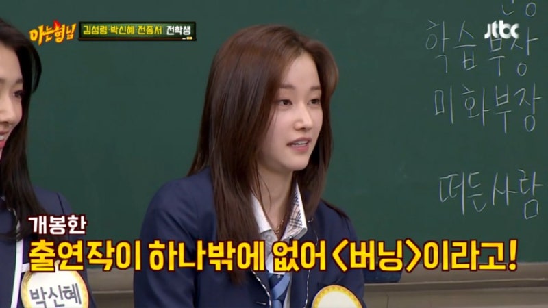 아는형님 영화 콜 배우 전종서 나이 예능 초보 ! 작품 버닝 결혼 이상형 칸 국제영화제 할리....