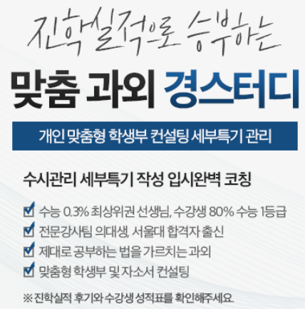  [대전 수학과외. 서울대 합격출신] 최상위권 만드는 과외, 대전 과외 학생들 성적표로 인증한 수학과외