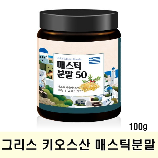  매스틱가루 그리스 키오스산 매스틱 분말 가루 파우더 50프로 메스틱 추출물, 1세트, 100g 추천해요