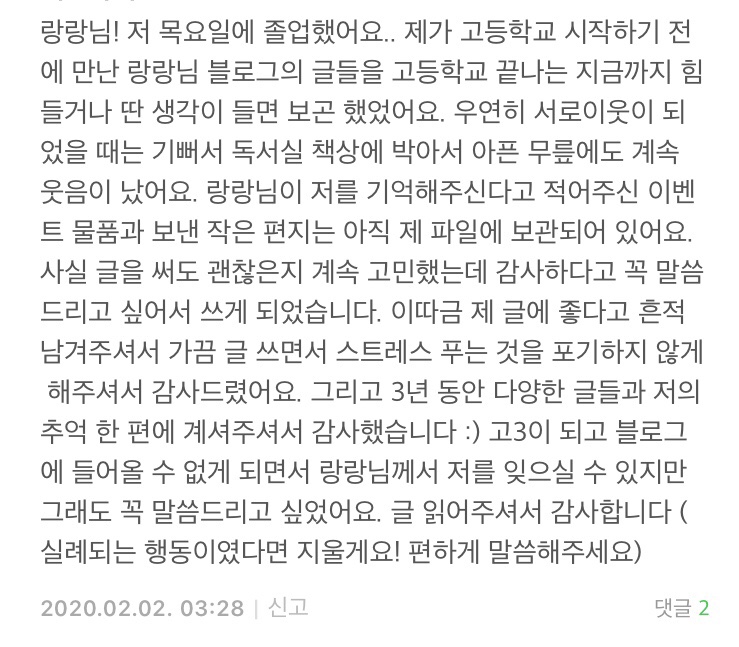  안온한 밤