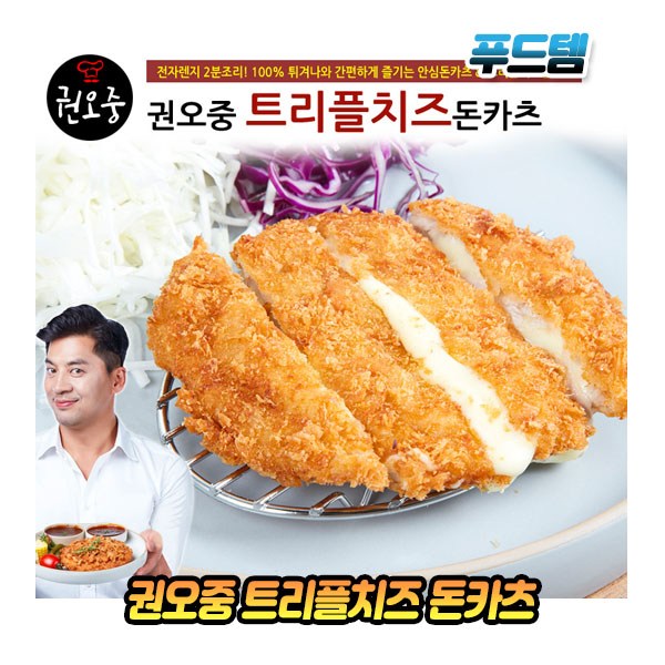 권오중 트리플치즈돈카츠 120g x 6팩 추천해요