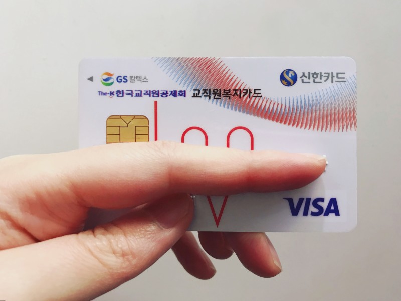 신용카드 추천 ] 8년 사용한 신한러브카드 혜택총정리&실제 할인내역공개 : 네이버 블로그