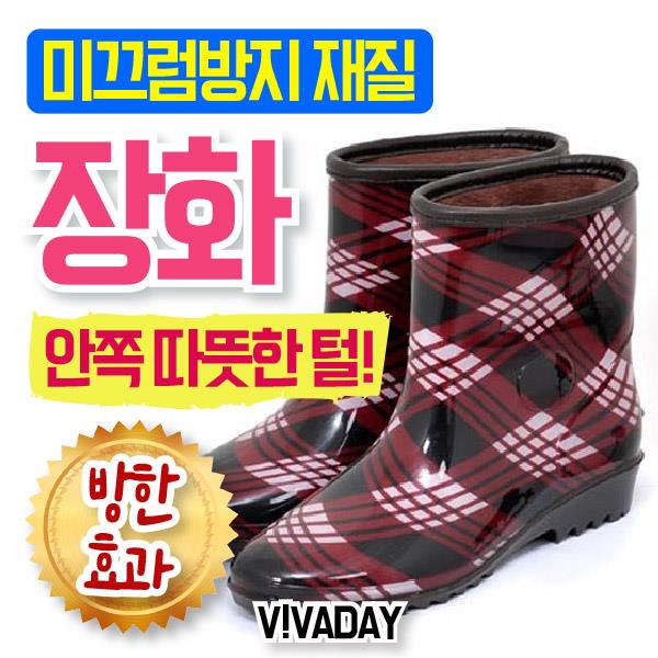  초대박상품 ksw22880 QPSC75 적색체크 여반장화 평균납기 lb594 23일 1 확인해보세요~