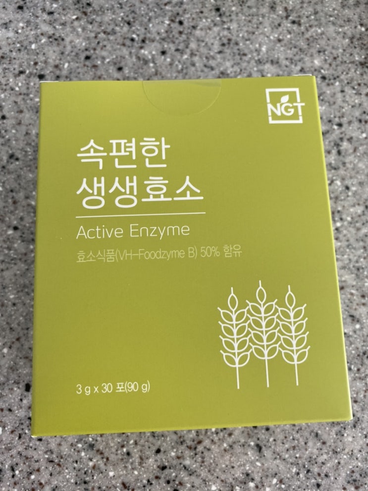  임산부 소화제 소화효소 추천 네츄럴굿띵스 속편한 생생효소
