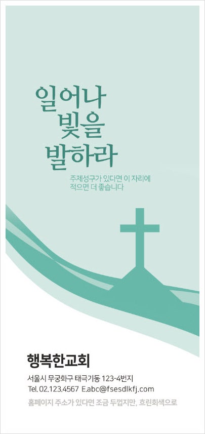 교회3단주보 이미지 무료나눔(표지면) : 네이버 블로그