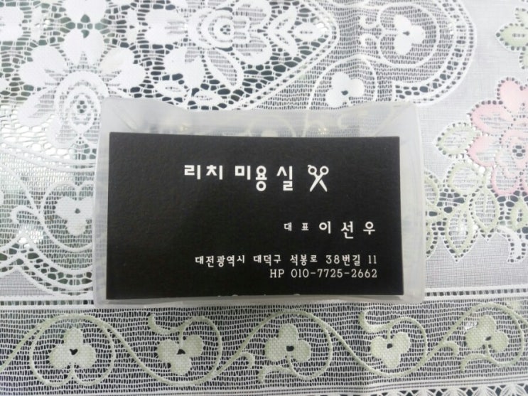  코로나19 종료시 리치 미용실 믿을 수 없는 이벤트 예정 중