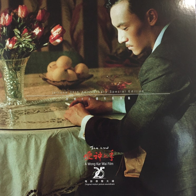 [LP, 엘피] The Hand Original Motion Picture Soundtrack 바이닐