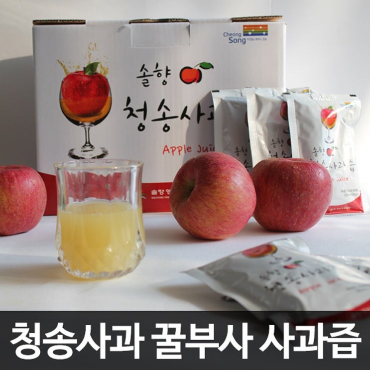  ️살면서 꼭 사야 하는  [ 사과즙] 1위는?  100 사과과즙 청송사과 꿀부사 사과즙 120mlx50포 청송사과즙 120mlx50포 알고 계신가요?