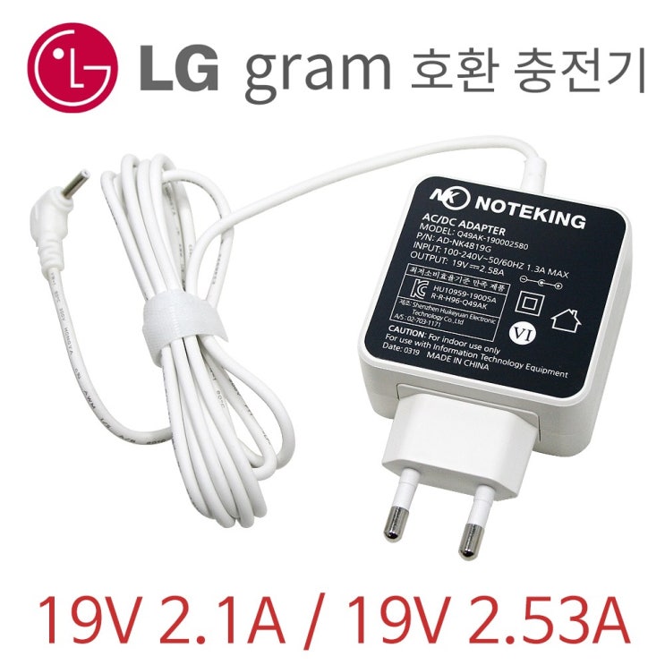 lg그램 리뷰, LG 그램 올뉴그램 노트북 호환 19V 253A 어댑터 외경 30mm ADNK4819G  싸게 파는 곳도 추천합니다!